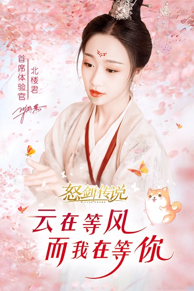 怒剑传说九游客户端 v1.0.13 安卓最新版0