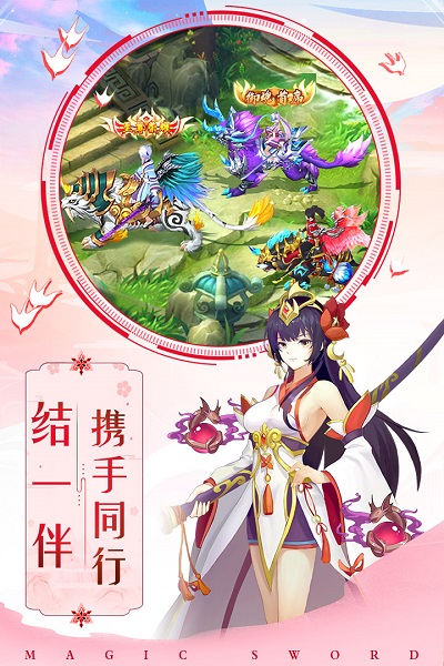 怒剑传说九游客户端 v1.0.13 安卓最新版1