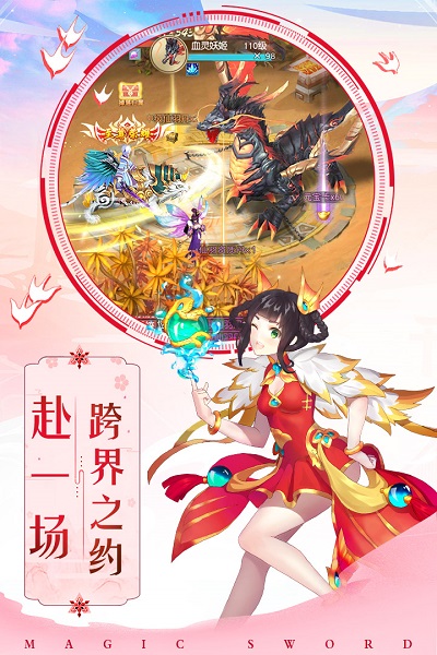 怒剑传说九游客户端 v1.0.13 安卓最新版2