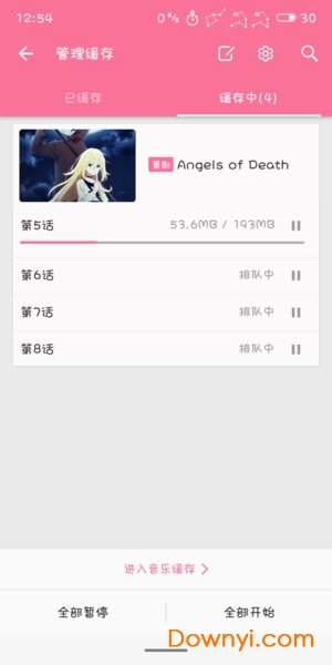 哔哩下载工具2019 v0.1.8.0 安卓最新版1
