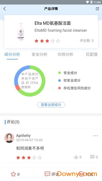 真我手机版 v4.4.1 安卓版1