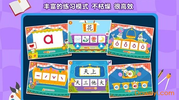 2Kids天天练客户端 v2.2.0 安卓版1