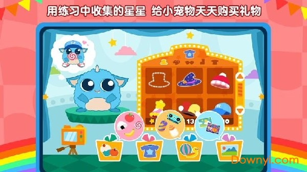 2kids天天练客户端