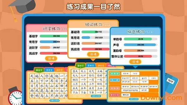 2Kids天天练客户端 v2.2.0 安卓版3