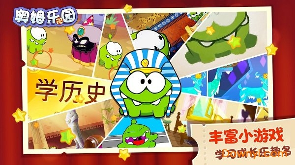 奥姆乐园手机版