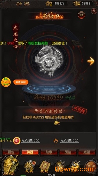 乱舞群雄bt版 v1.0 安卓版2