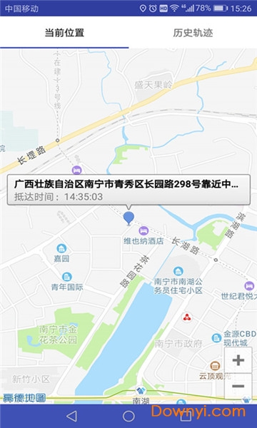 为垦小绿伞家长端 v3.5.2 安卓版1