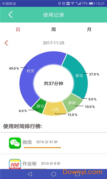 为垦小绿伞家长端 为垦小绿伞app