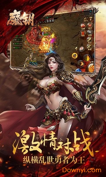 魔钥变态版 魔钥bt版