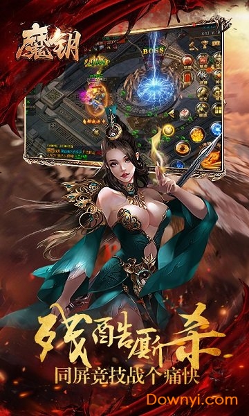 魔钥变态版 v1.0 安卓版2