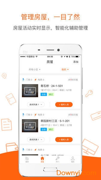 帮租侠软件 v3.5.1 安卓版2