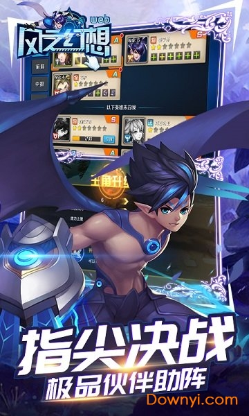 风之幻想手游 v1.0 安卓版1