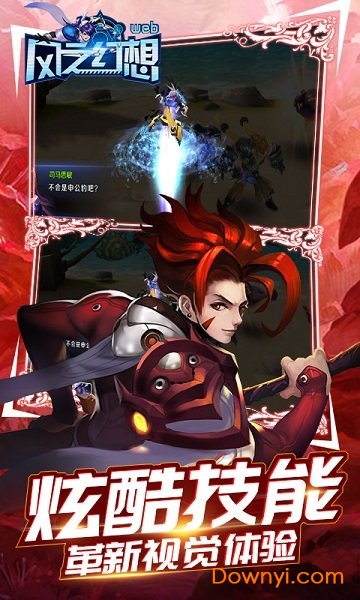 风之幻想手游 v1.0 安卓版2