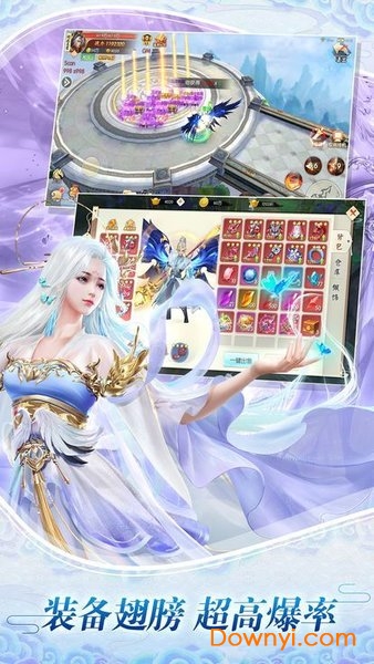 御龙弑天之剑道风云游戏 御龙弑天之剑道风云手游