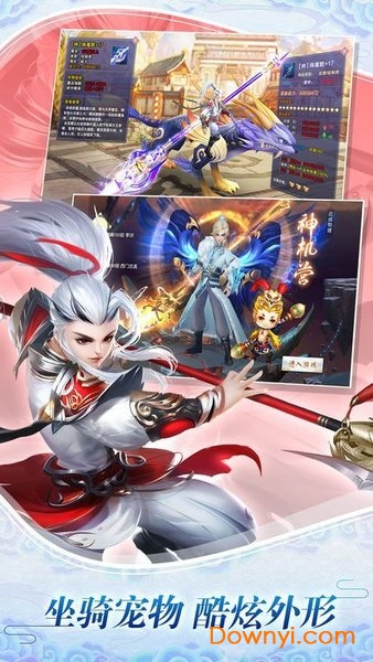 御龙弑天之剑道风云游戏 御龙弑天之剑道风云手游