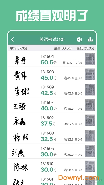 答题卡助手软件 v1.0.1 安卓版0