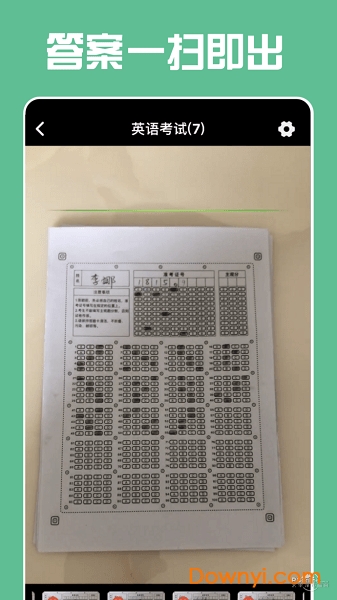答题卡助手下载 答题卡助手