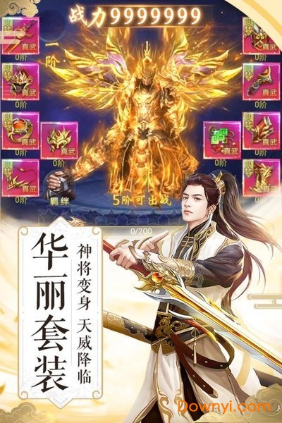 纵剑仙界之逆剑修仙手游