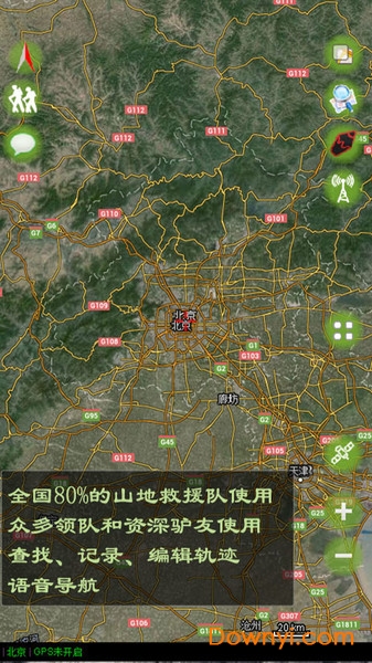 乐图户外地图 v6.82 安卓最新版1