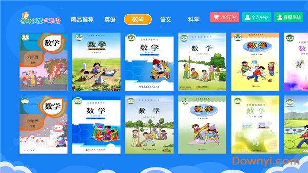 小学同步六年级软件 v3.6.9.1 安卓版0