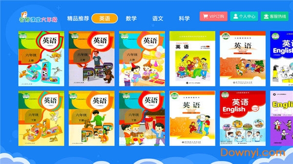 小学同步六年级软件 v3.6.9.1 安卓版2