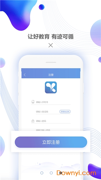 约课网学生端app v1.0.5 安卓版1