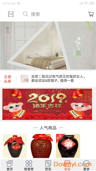 智慧新蔡手机版 v1.0 安卓版0