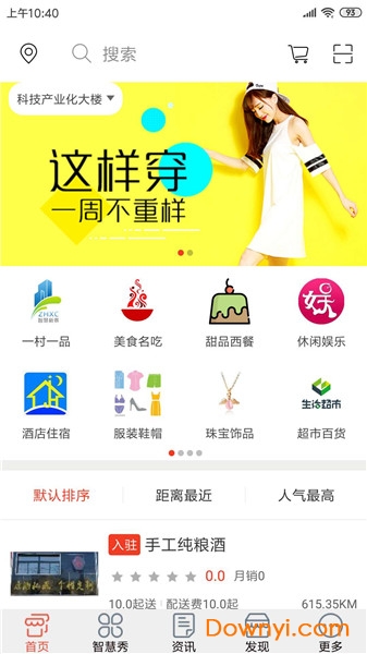 智慧新蔡手机版 智慧新蔡app