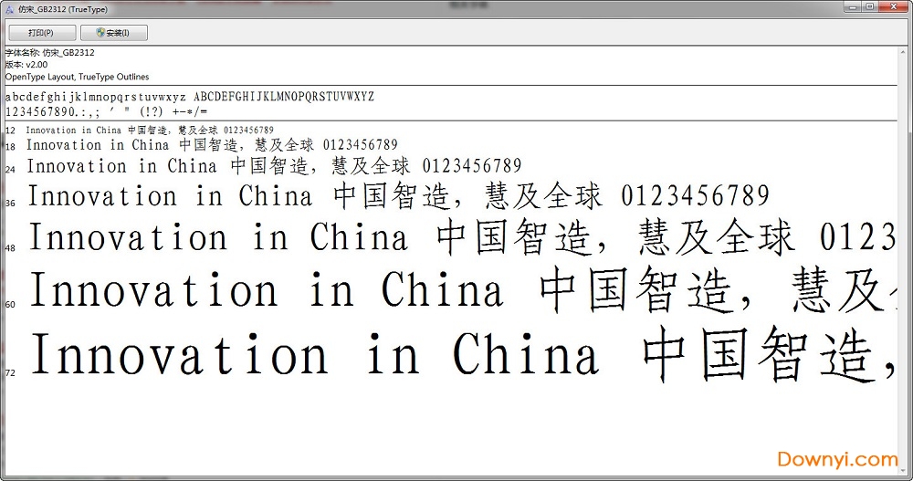 simfang.ttf simfang.ttf免费版