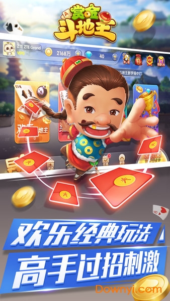 微信赏金斗地主 v1.4.0 安卓版0