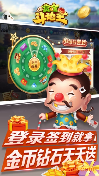 微信赏金斗地主 v1.4.0 安卓版2