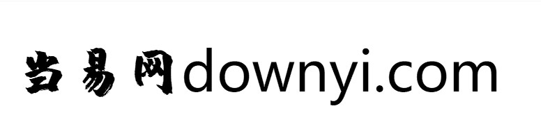 字魂24号镇魂手书字体