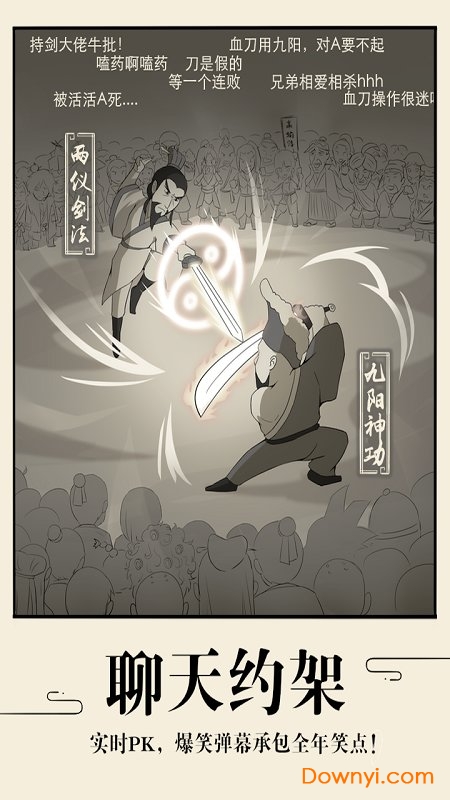 华为暴走英雄坛 v1.5.5 安卓最新版1