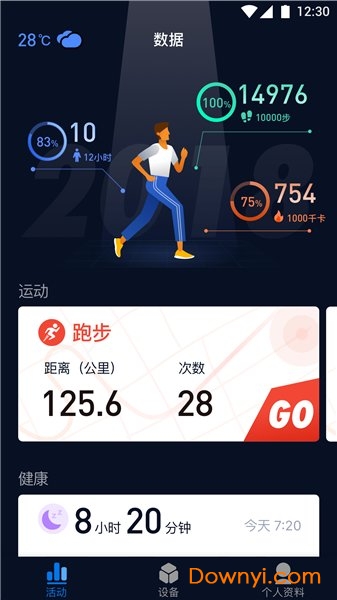 埃微健康助手 v5.0.87 安卓最新版2