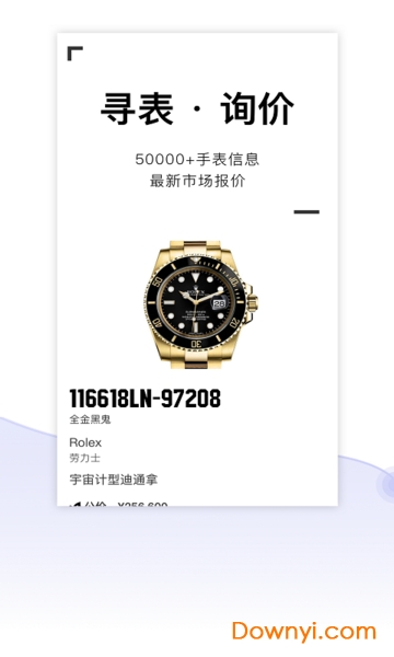 懂表帝苹果手机版 v3.1.6 ios版0