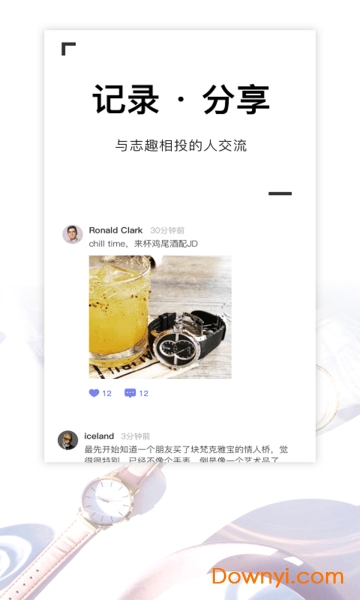 懂表帝苹果版 懂表帝苹果手机版