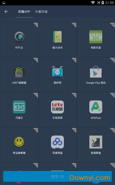 VirtualXposed优化版 v0.20.3 安卓版0