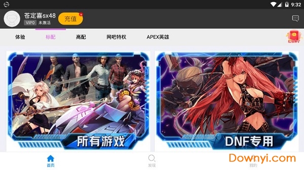 达龙云电脑电视版 v5.0.1.24 安卓最新版1