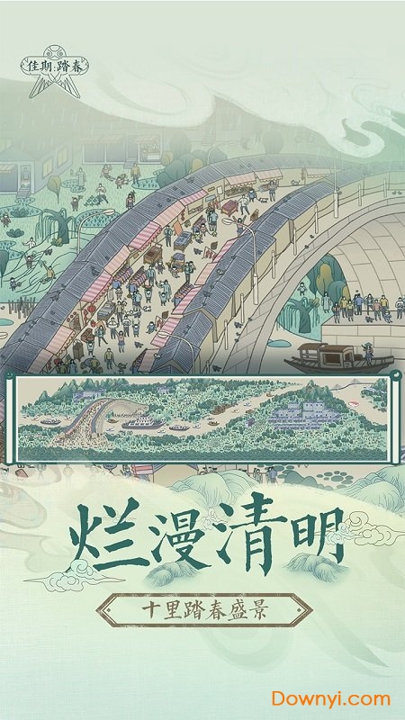 佳期踏春手游 v19.3.28.5 安卓最新版0