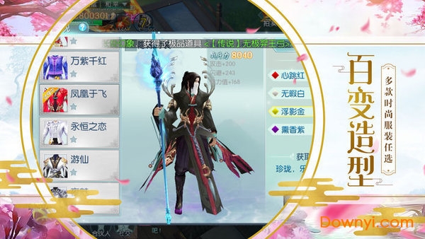 斩天仙途正式版 v3.1.0 安卓最新版2