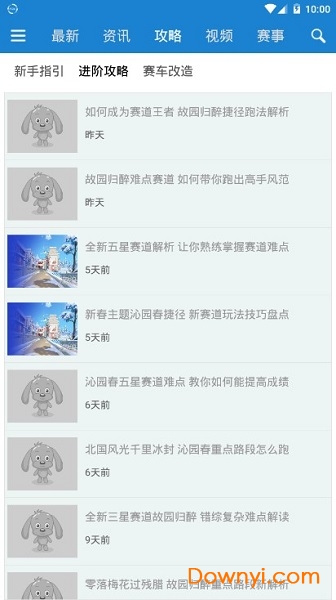 qq飞车手游盒子助手 v1.0.0 安卓版0