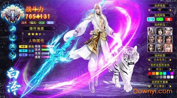 九州修仙传手游