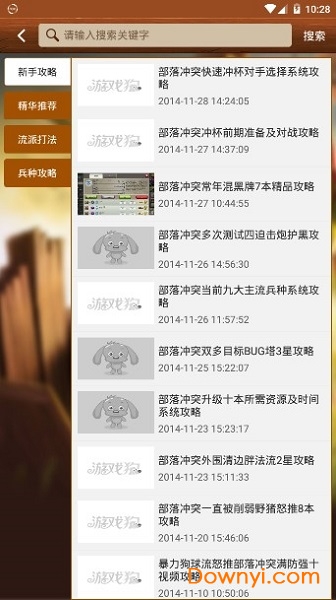 部落冲突助手手机版 v3.3.0 安卓最新版1