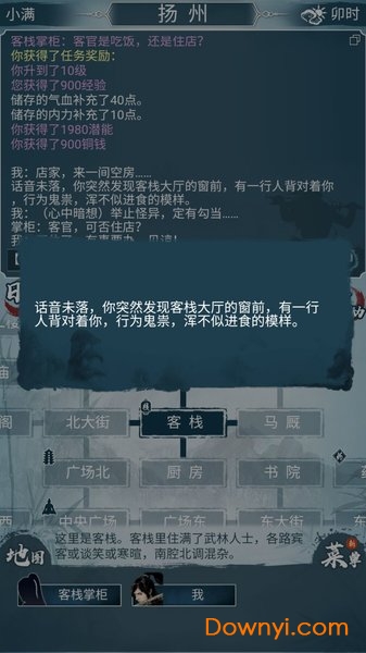 侠客人生mud手游 v1.0.7 安卓版0