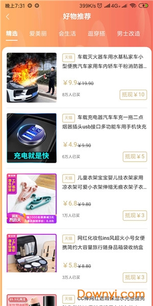 省猫手机版 v1.0.9 安卓版0