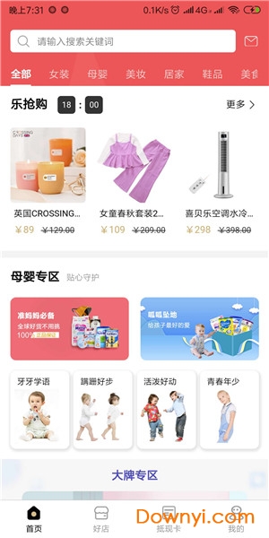 省猫手机版 v1.0.9 安卓版1