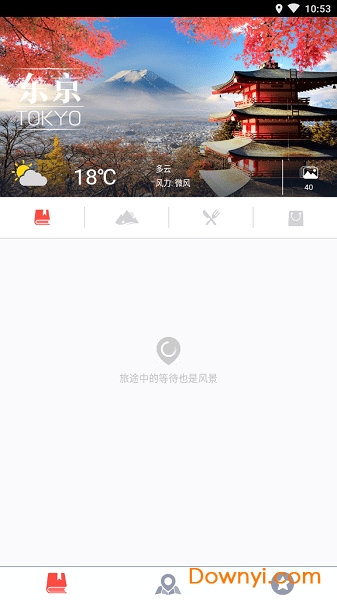 东京攻略手机版 v0.0.2 安卓最新版0