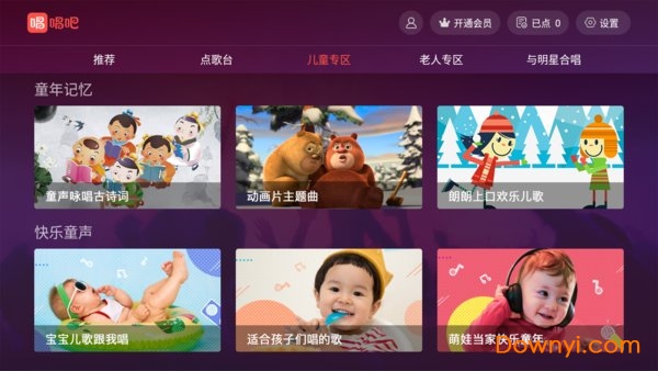 唱吧tv电视版修改版
