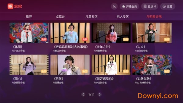 唱吧tv版2022 v1.7.9 安卓最新版2
