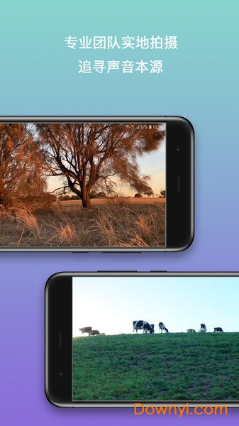 放松软件 v1.0.0 安卓版0